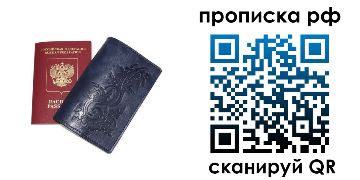 прописка поиск в Торопеце
