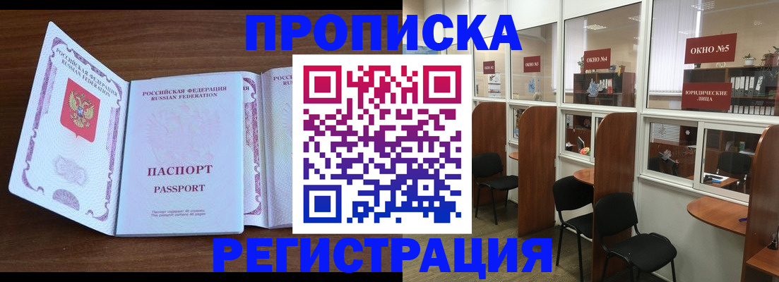 где прописаться в Торопеце