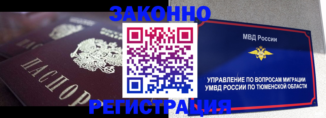 временная регистрация в Торопеце