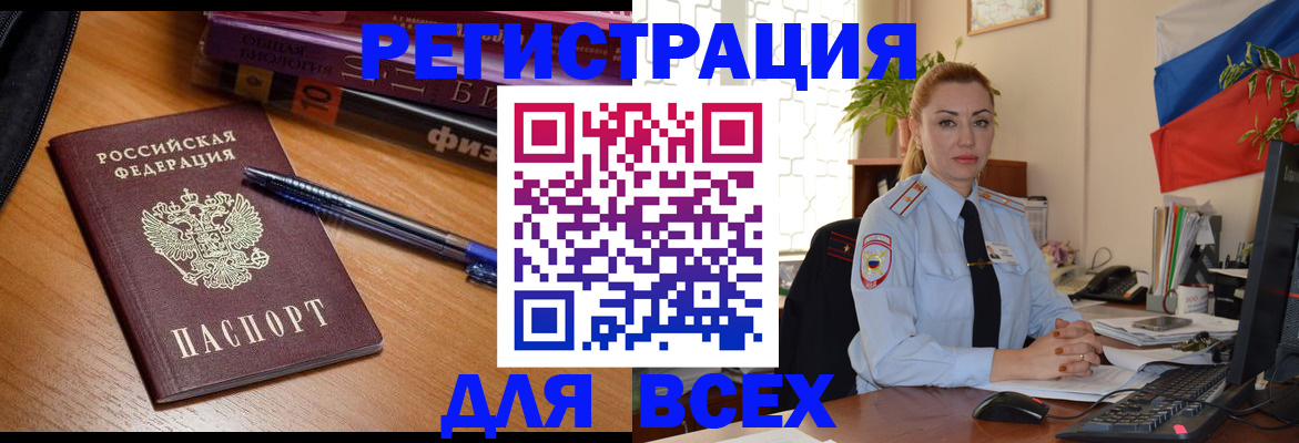 регистрация в Торопеце