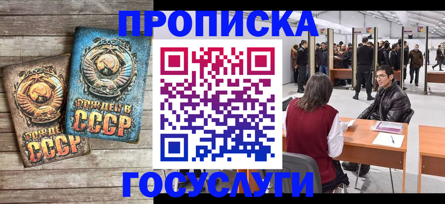 временная регистрация для школы в Торопеце